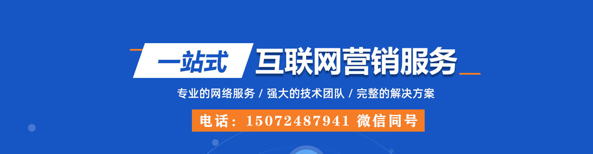 南宁推广竞价